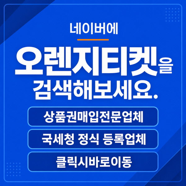 신용카드현금화
