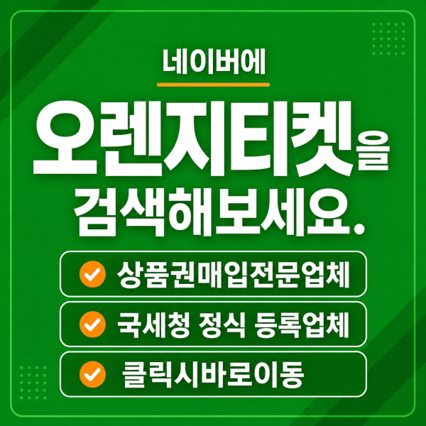 신용카드현금화1