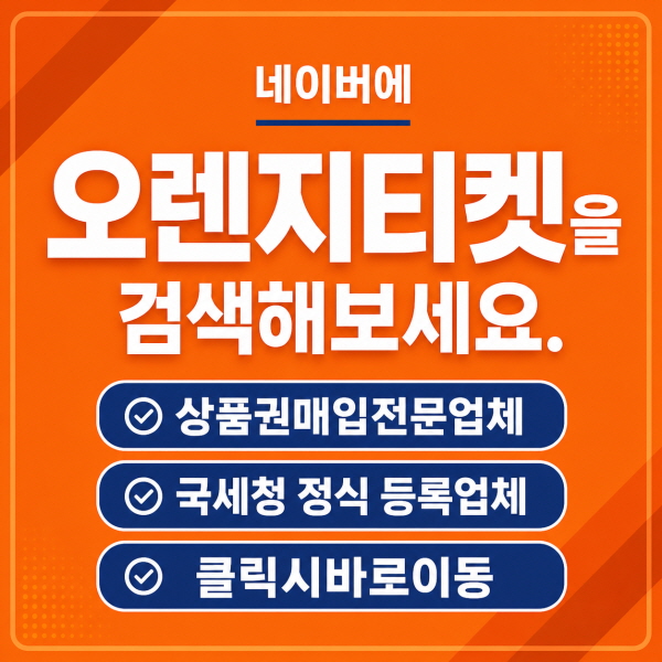신용카드현금화2