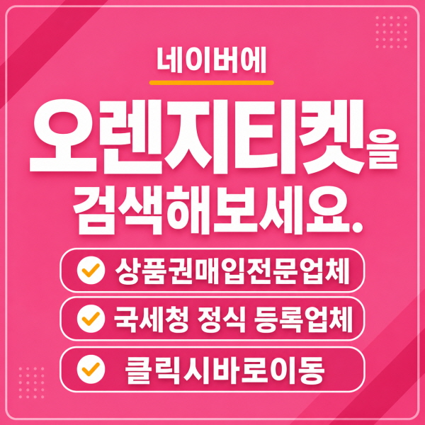 신용카드현금화3
