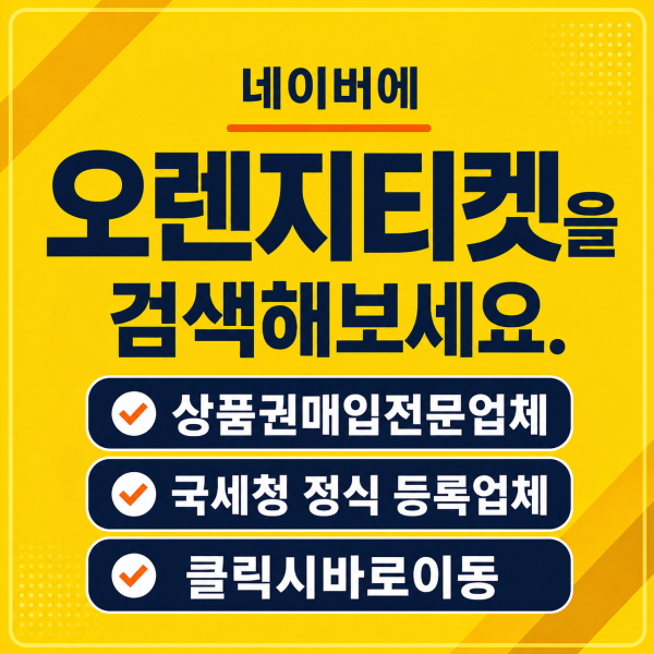 신용카드현금화4