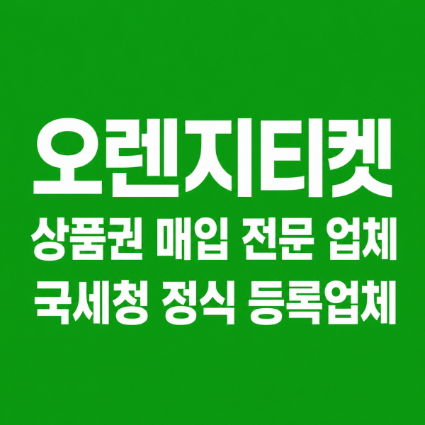 신용카드현금화 주의사항 (1)