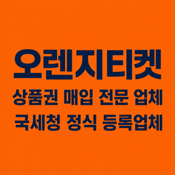 신용카드현금화 주의사항 (3)